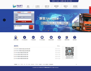 深圳市樂達(dá)天下國際物流有限公司