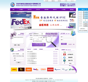 深圳市速信達(dá)國際貨運(yùn)代理有限公司