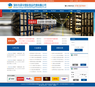 深圳市昇宇國際貨運(yùn)代理有限公司