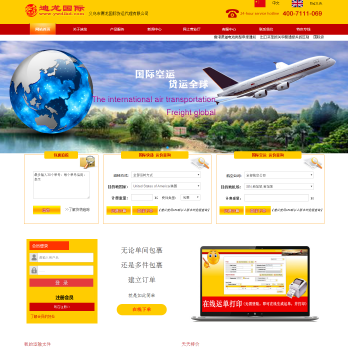 迪龍國際|義烏市賽龍國際貨運(yùn)代理有限公司