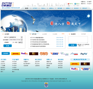 深圳市中航通運(yùn)國際貨運(yùn)代理有限公司